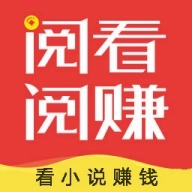 阅赚免费小说