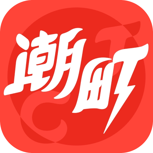 潮町 v1.3.1