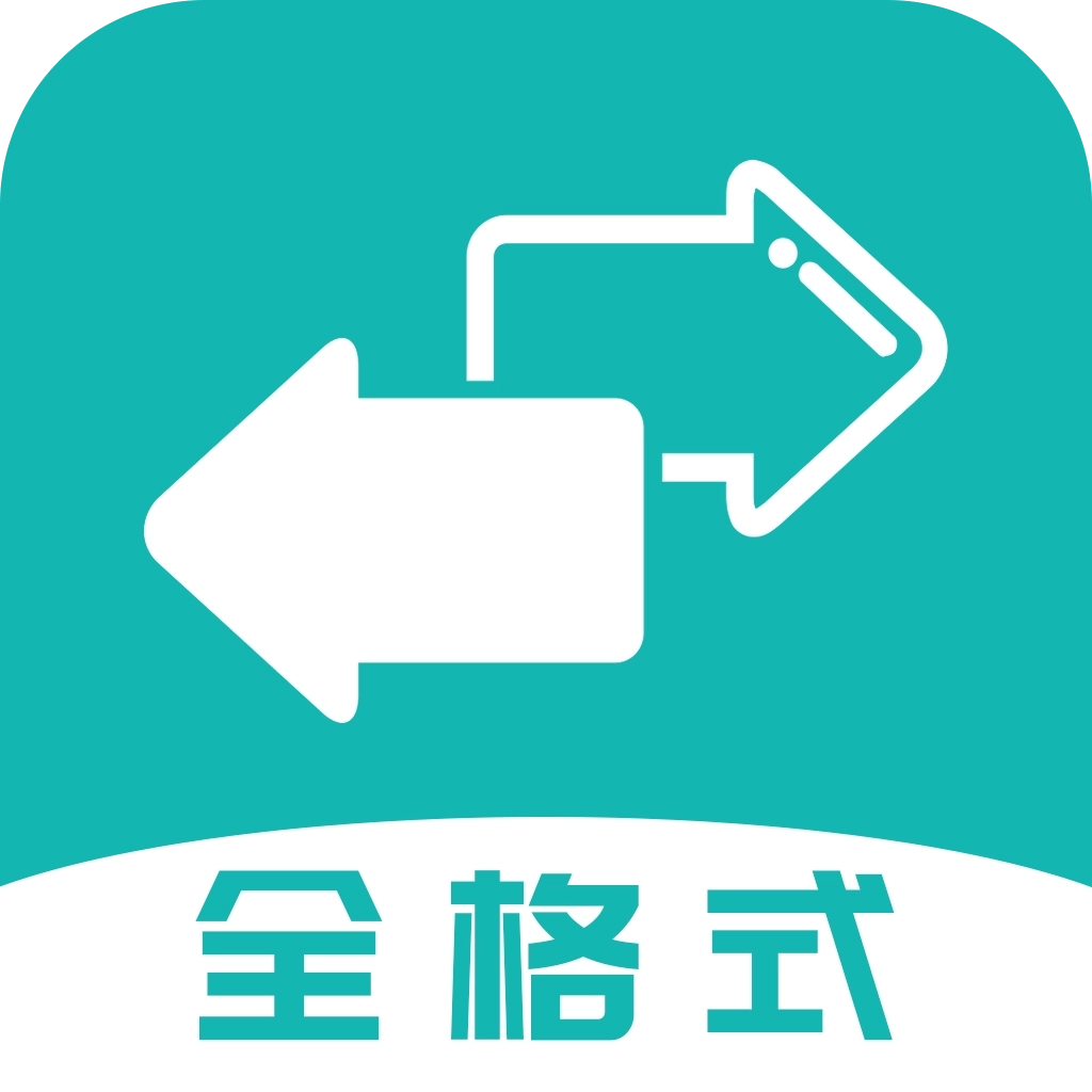 格式转换大师下载 v23