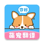 晴天猫狗翻译器