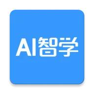 AI智学 v5.4.5