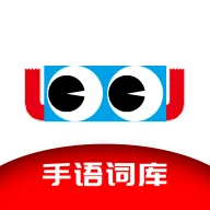 手语词库 v2.4.001