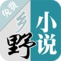 乡野小说 v3.8.3.2043