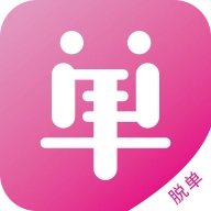 脱单助手