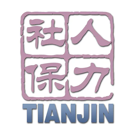 天津人力社保最新版 v2.0.21
