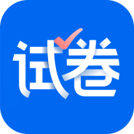 爱作业试卷宝 v3.15