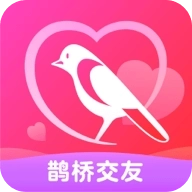 鹊桥交友app