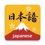 天天日语