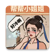 无敌脑洞王者