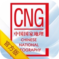中国国家地理 v5.3