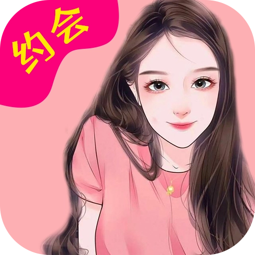 爱了同城交友