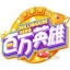 百万英雄答题赚钱软件