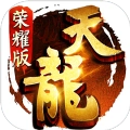 天龙八部荣耀版之珍兽手游公益服满v版