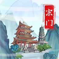 上古宗门最新版  v3.1.0