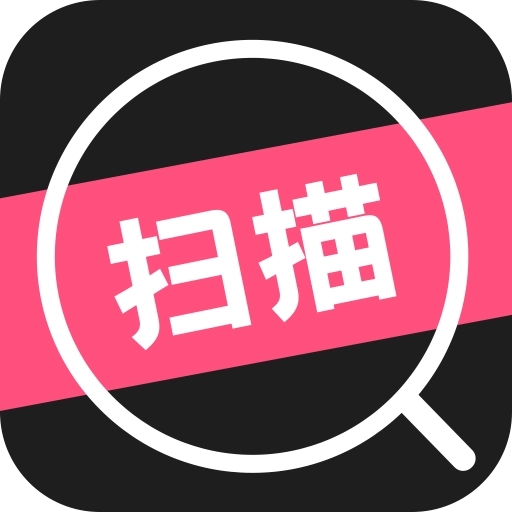 文件扫描宝 v3.2.6