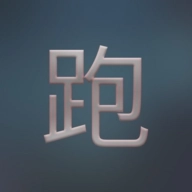 只是跑商手机版