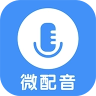 微配音  v1.3.1
