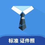 免費(fèi)證件照助手手機(jī)版 v1.1.7