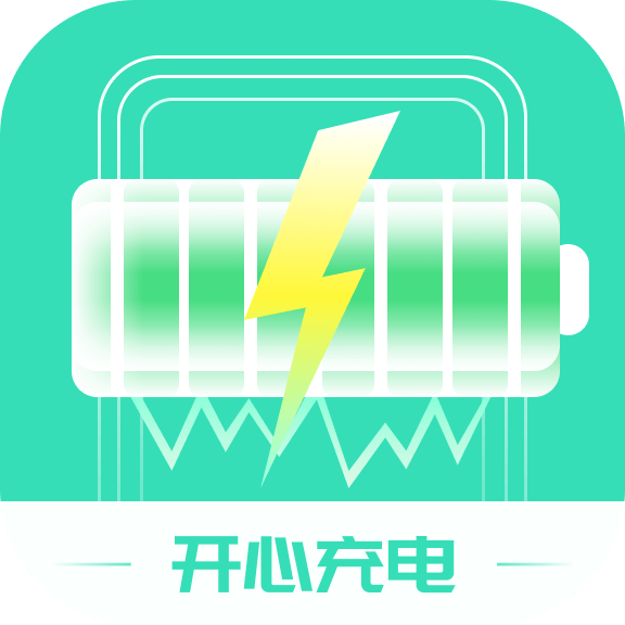 开心充电红包版