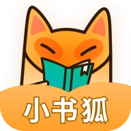 小书狐免费小说阅读神器