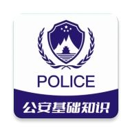 公安基础知识牛题库 v1.0.1