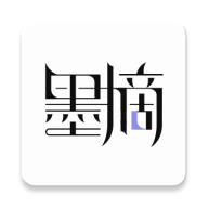 墨摘 v1.2.3