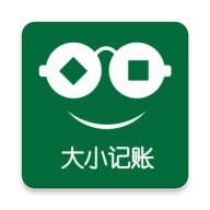 大小记账