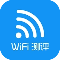 wifi测评大师