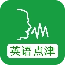 英语点津