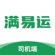 满易运司机