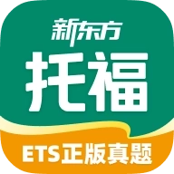 新东方托福Pro v4.2.8