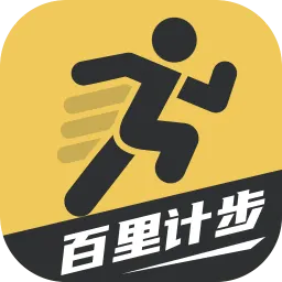 百里计步  v2.0.4