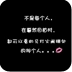 黑色背景伤感文字动态壁纸