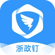 浙政钉最新版 v2.25.0