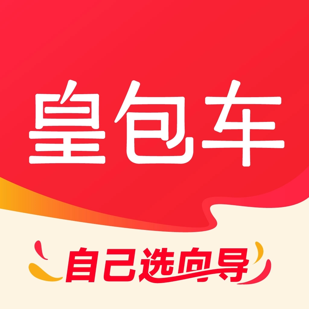 皇包车旅行 v10.1.10