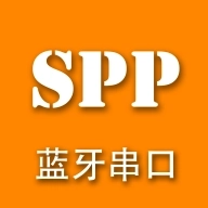 SPP蓝牙串口 v1.5.7