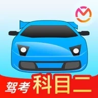 驾考宝典科目二