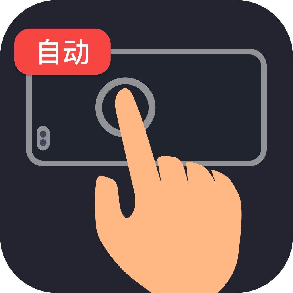 多指连点器 v3.0.9