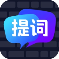 智能提词器 v1.2.3