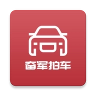 奋军拍车