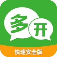 微信多开最新版