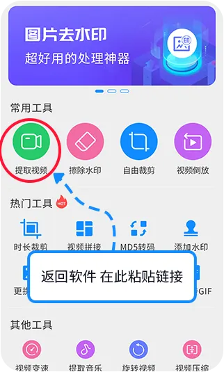轻松去水印 v3.3.4