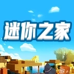 迷你之家 v1.9.6