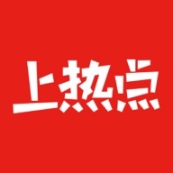 上热点