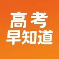 高考早知道 v1.6.17