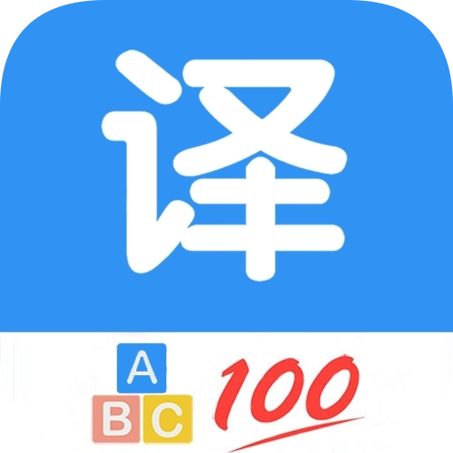 翻译管家 v1.050