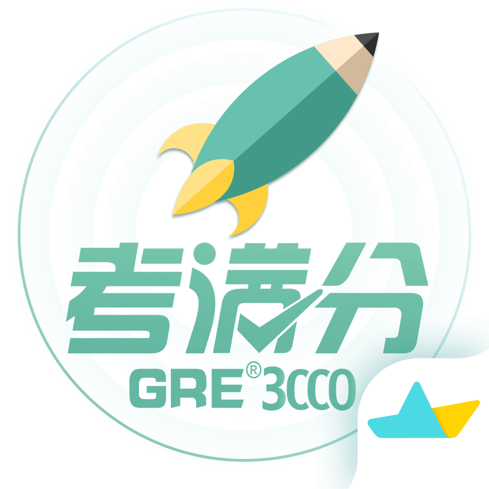 GRE3000词 v4.9.8