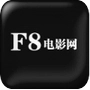f8电影网交友