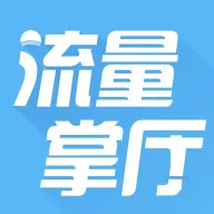 流量掌厅 v3.1.7