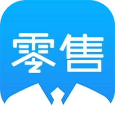 零售管家 v1.8.1.0.0